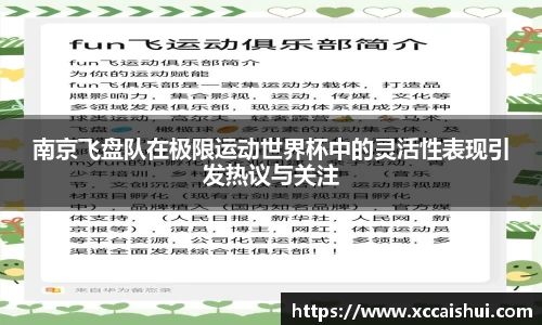 bellbet贝博APP